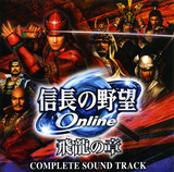 Nobunaga's Ambition Online ~Chapter of Hiryu~ Complete Sound Track